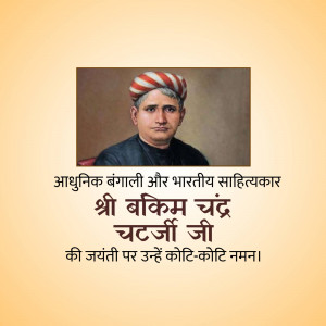 Portrait of Bankim Chandra Chatterjee with text in Bengali and Hindi