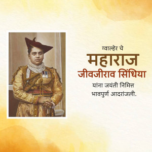 Portrait of Maharaj Jiwaji Rao Scindia with text in Marathi