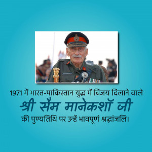 Portrait of Field Marshal Sam Manekshaw, a decorated Indian Army officer