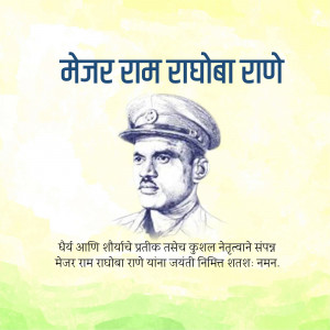 Portrait of Major Ram Rathod Rane with Marathi text honoring his bravery.
