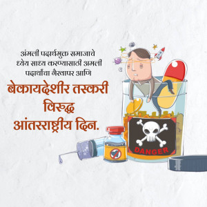 Illustration depicting the dangers of drug abuse with a person struggling to escape a glass filled with pills and harmful substances.