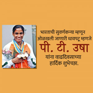 Portrait of P.T. Usha with medals and a congratulatory message in Marathi.