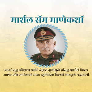 Portrait of Field Marshal Sam Manekshaw with a tribute message in Marathi.
