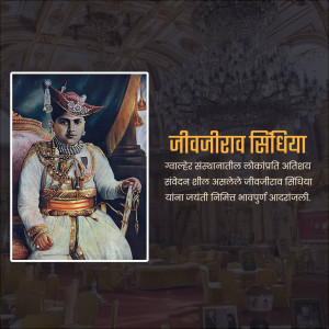 Portrait of Maharaja Jivajirao Scindia with text in Marathi