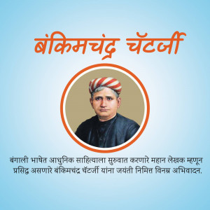 Portrait of Bankim Chandra Chatterjee, a Bengali writer and social reformer.