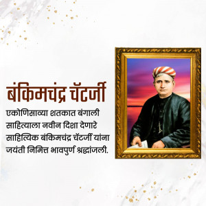 Portrait of Bankim Chandra Chattopadhyay with text in Marathi