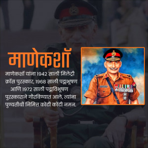 Portrait of Marshal Arjan Singh with text in Marathi