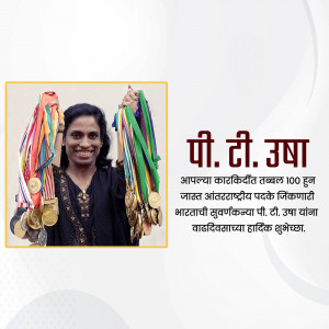 Portrait of P.T. Usha, a renowned Indian athlete, holding numerous medals.