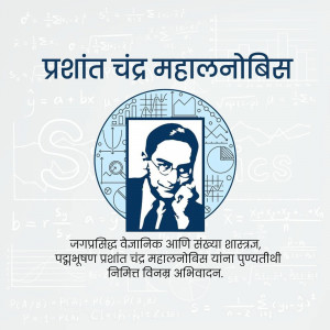 Portrait of Prashant Chandra Mahalanobis with mathematical equations in the background
