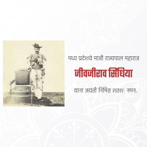 Black and white portrait of Jiwajirao Scindia, former Governor of Madhya Pradesh