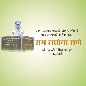 A memorial statue of Ram Rathodba Rane with inscription in Marathi.