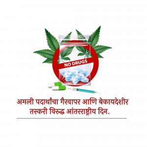 Image depicting a 'No Drugs' message with cannabis, pills, and a syringe, along with text in Marathi.