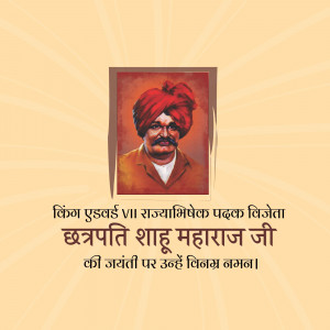 Portrait of Chhatrapati Shahu Maharaj with text in Marathi
