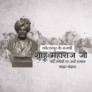 Bust of Shah Maharaj with historical figures in the background and text in Hindi.