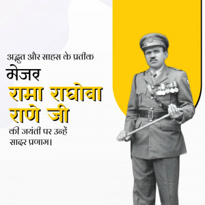 Portrait of Major Rama Raghoba Rane Ji in uniform with text in Hindi