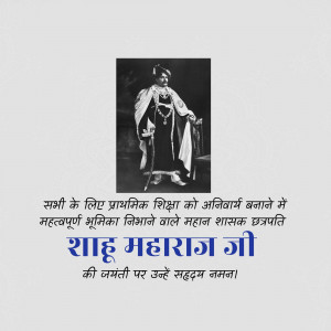 Black and white portrait of Shahuji Maharaj with text in Hindi