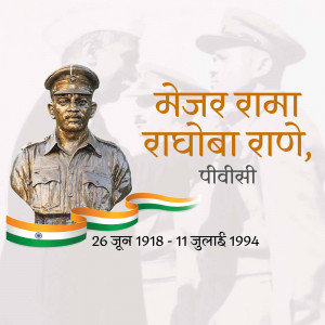 Portrait of Major Rama Raghoba Rane with Indian flag and dates of birth and death.