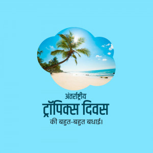 Tropical beach scene with palm tree and text in Hindi celebrating International Day of the Tropics