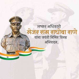 Image of Major Ram Raghoba Rane with Indian flag and Marathi text.