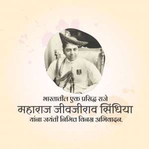 Portrait of Maharaj Jiwaji Rao Scindia with text in Marathi