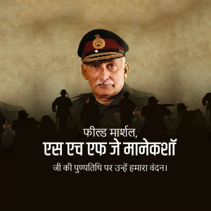 Portrait of Field Marshal Sam Manekshaw with soldiers in the background and text in Hindi.