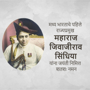 Portrait of Maharaj Jivajirao Scindia with text in Marathi