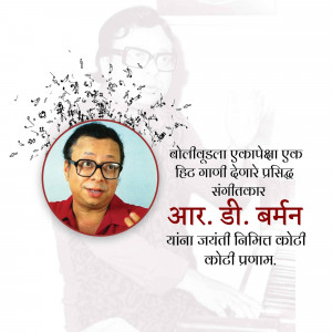 Portrait of R.D. Burman with musical notes and text in Marathi