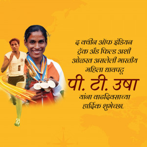 Image of P.T. Usha, an Indian track and field athlete, with medals.