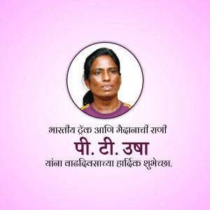 Portrait of P.T. Usha with birthday greetings in Marathi