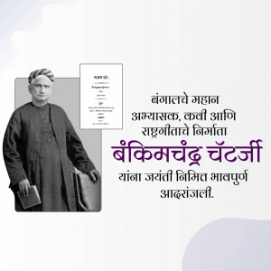 Portrait of Bankim Chandra Chattopadhyay with text in Marathi