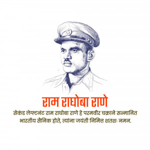 Sketch of Captain Ram Raghoba Rane, a Param Vir Chakra recipient
