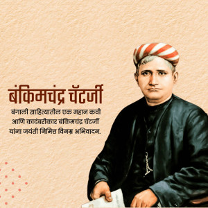 Portrait of Bankim Chandra Chattopadhyay, a Bengali writer and social reformer.