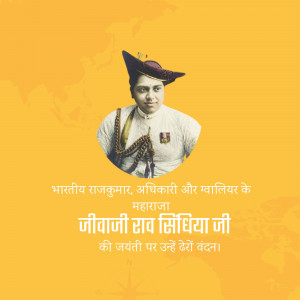 Portrait of Jiwaji Rao Scindia Ji with text in Hindi
