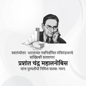 Portrait of Dr. B.R. Ambedkar with financial charts and text in Marathi