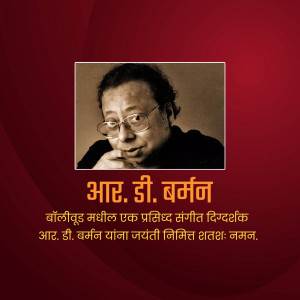 Portrait of R.D. Burman with text in Hindi