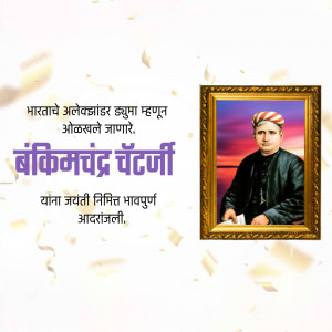 Portrait of Bankim Chandra Chatterjee in a golden frame with celebratory confetti.