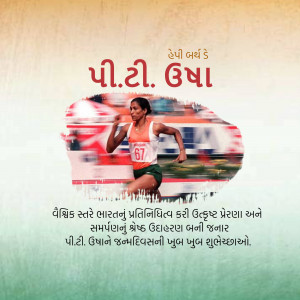 P.T. Usha running with a blurred background of a race and text in Gujarati