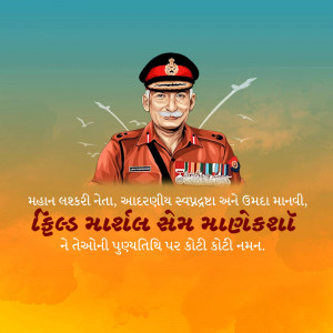 Portrait of Field Marshal Sam Manekshaw with birds and text in Gujarati