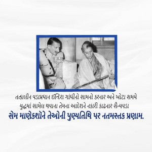 Black and white photograph of Indira Gandhi and Field Marshal Sam Manekshaw in a formal setting.