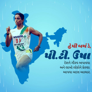 P.T. Usha running with the silhouette of India in the background