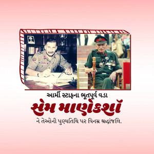 Image of Field Marshal Sam Manekshaw with text in Gujarati