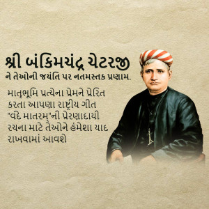Portrait of Shri Jankimayand Chaterji with Gujarati text