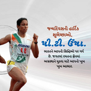 P.T. Usha running on a track with a celebratory graphic