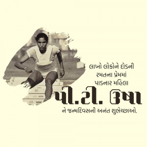 Black and white portrait of P.T. Usha, an Indian track and field athlete, mid-stride over a hurdle.