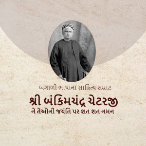 Portrait of Bankimchandra Chatterjee with text in Gujarati