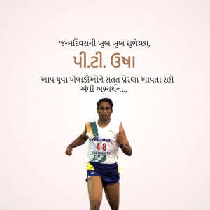 P.T. Usha running on a track, motivational quote in Gujarati