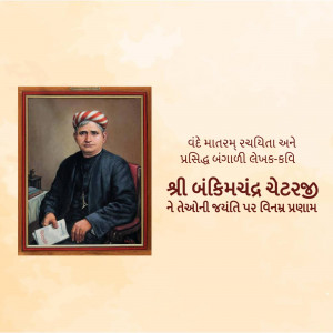 Portrait of Bankim Chandra Chatterjee in a frame with Bengali text
