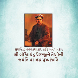 Portrait of Balkrishna Govind Bhave with Gujarati text