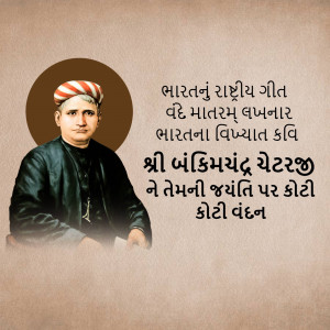 Portrait of Bankim Chandra Chatterjee with text in Gujarati