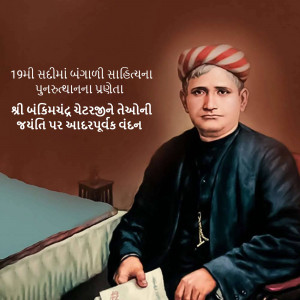 Portrait of Dayaram Shah, a social reformer and writer